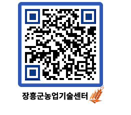 농업기술센터 QRCODE - 월별교육일정 페이지 바로가기 (http://www.jangheung.go.kr/jares/w5uuya@)