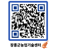 농업기술센터 QRCODE - 월별교육일정 페이지 바로가기 (http://www.jangheung.go.kr/jares/w5wrpi@)