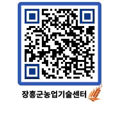 농업기술센터 QRCODE - 월별교육일정 페이지 바로가기 (http://www.jangheung.go.kr/jares/wavzhe@)