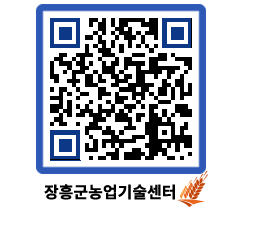 농업기술센터 QRCODE - 월별교육일정 페이지 바로가기 (http://www.jangheung.go.kr/jares/wbaopk@)