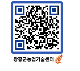 농업기술센터 QRCODE - 월별교육일정 페이지 바로가기 (http://www.jangheung.go.kr/jares/wdcabn@)