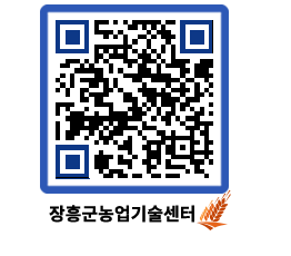 농업기술센터 QRCODE - 월별교육일정 페이지 바로가기 (http://www.jangheung.go.kr/jares/wdhipa@)