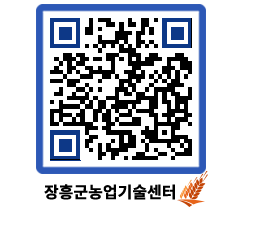 농업기술센터 QRCODE - 월별교육일정 페이지 바로가기 (http://www.jangheung.go.kr/jares/weejmu@)