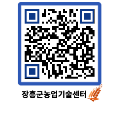 농업기술센터 QRCODE - 월별교육일정 페이지 바로가기 (http://www.jangheung.go.kr/jares/wfchyt@)