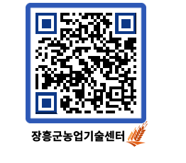 농업기술센터 QRCODE - 월별교육일정 페이지 바로가기 (http://www.jangheung.go.kr/jares/whj51f@)