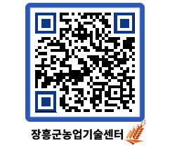 농업기술센터 QRCODE - 월별교육일정 페이지 바로가기 (http://www.jangheung.go.kr/jares/wi4vg0@)