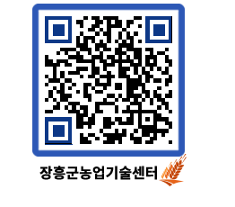 농업기술센터 QRCODE - 월별교육일정 페이지 바로가기 (http://www.jangheung.go.kr/jares/wkwokd@)