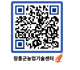 농업기술센터 QRCODE - 월별교육일정 페이지 바로가기 (http://www.jangheung.go.kr/jares/wl5yhj@)