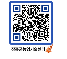 농업기술센터 QRCODE - 월별교육일정 페이지 바로가기 (http://www.jangheung.go.kr/jares/wlgrdm@)