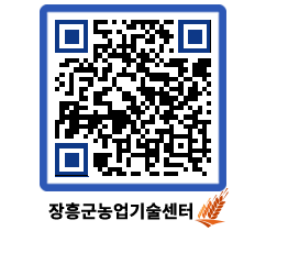 농업기술센터 QRCODE - 월별교육일정 페이지 바로가기 (http://www.jangheung.go.kr/jares/wolbec@)