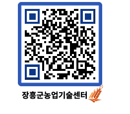 농업기술센터 QRCODE - 월별교육일정 페이지 바로가기 (http://www.jangheung.go.kr/jares/wpjfq5@)