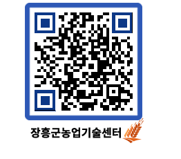 농업기술센터 QRCODE - 월별교육일정 페이지 바로가기 (http://www.jangheung.go.kr/jares/wqf1ni@)