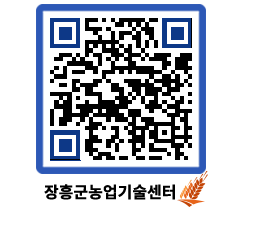 농업기술센터 QRCODE - 월별교육일정 페이지 바로가기 (http://www.jangheung.go.kr/jares/wr2ods@)