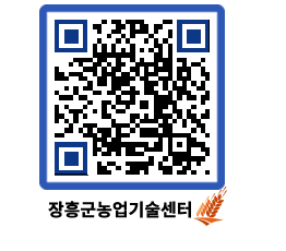 농업기술센터 QRCODE - 월별교육일정 페이지 바로가기 (http://www.jangheung.go.kr/jares/wrwmny@)