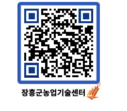 농업기술센터 QRCODE - 월별교육일정 페이지 바로가기 (http://www.jangheung.go.kr/jares/wsiunk@)