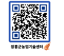 농업기술센터 QRCODE - 월별교육일정 페이지 바로가기 (http://www.jangheung.go.kr/jares/wtwjac@)