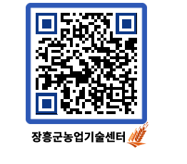 농업기술센터 QRCODE - 월별교육일정 페이지 바로가기 (http://www.jangheung.go.kr/jares/wvdyaq@)