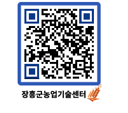 농업기술센터 QRCODE - 월별교육일정 페이지 바로가기 (http://www.jangheung.go.kr/jares/wxmubd@)