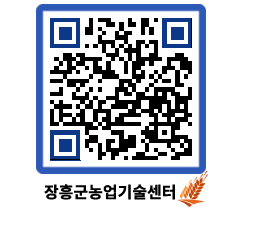 농업기술센터 QRCODE - 월별교육일정 페이지 바로가기 (http://www.jangheung.go.kr/jares/wz02hy@)