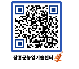 농업기술센터 QRCODE - 월별교육일정 페이지 바로가기 (http://www.jangheung.go.kr/jares/wzmlda@)