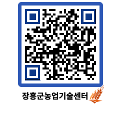 농업기술센터 QRCODE - 월별교육일정 페이지 바로가기 (http://www.jangheung.go.kr/jares/x05voe@)