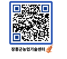 농업기술센터 QRCODE - 월별교육일정 페이지 바로가기 (http://www.jangheung.go.kr/jares/x31a4r@)