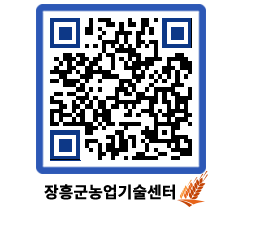 농업기술센터 QRCODE - 월별교육일정 페이지 바로가기 (http://www.jangheung.go.kr/jares/x3ezpt@)