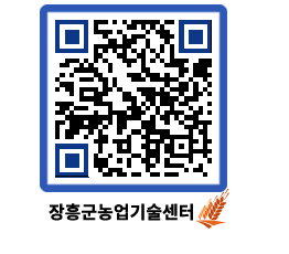 농업기술센터 QRCODE - 월별교육일정 페이지 바로가기 (http://www.jangheung.go.kr/jares/xd3opj@)