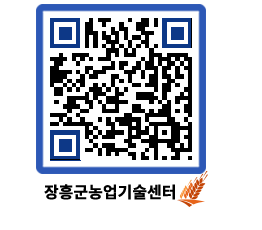 농업기술센터 QRCODE - 월별교육일정 페이지 바로가기 (http://www.jangheung.go.kr/jares/xdup2k@)