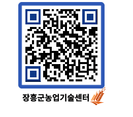 농업기술센터 QRCODE - 월별교육일정 페이지 바로가기 (http://www.jangheung.go.kr/jares/xdyqkq@)