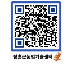 농업기술센터 QRCODE - 월별교육일정 페이지 바로가기 (http://www.jangheung.go.kr/jares/xgcrjc@)