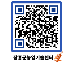 농업기술센터 QRCODE - 월별교육일정 페이지 바로가기 (http://www.jangheung.go.kr/jares/xhnytn@)