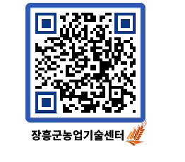 농업기술센터 QRCODE - 월별교육일정 페이지 바로가기 (http://www.jangheung.go.kr/jares/xjtgso@)