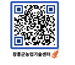 농업기술센터 QRCODE - 월별교육일정 페이지 바로가기 (http://www.jangheung.go.kr/jares/xkvx2c@)