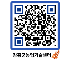 농업기술센터 QRCODE - 월별교육일정 페이지 바로가기 (http://www.jangheung.go.kr/jares/xkxmme@)