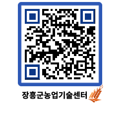 농업기술센터 QRCODE - 월별교육일정 페이지 바로가기 (http://www.jangheung.go.kr/jares/xm35ky@)