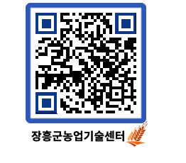 농업기술센터 QRCODE - 월별교육일정 페이지 바로가기 (http://www.jangheung.go.kr/jares/xmord5@)