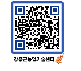 농업기술센터 QRCODE - 월별교육일정 페이지 바로가기 (http://www.jangheung.go.kr/jares/xn20xm@)