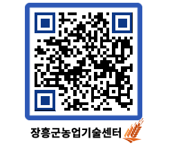 농업기술센터 QRCODE - 월별교육일정 페이지 바로가기 (http://www.jangheung.go.kr/jares/xn3yrg@)