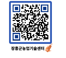 농업기술센터 QRCODE - 월별교육일정 페이지 바로가기 (http://www.jangheung.go.kr/jares/xnq1y1@)