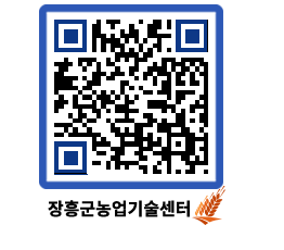 농업기술센터 QRCODE - 월별교육일정 페이지 바로가기 (http://www.jangheung.go.kr/jares/xoyn0y@)