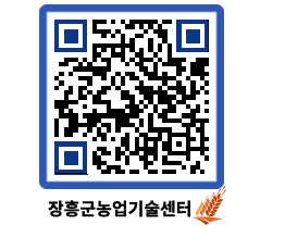 농업기술센터 QRCODE - 월별교육일정 페이지 바로가기 (http://www.jangheung.go.kr/jares/xpu30p@)