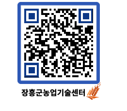 농업기술센터 QRCODE - 월별교육일정 페이지 바로가기 (http://www.jangheung.go.kr/jares/xrgzqj@)