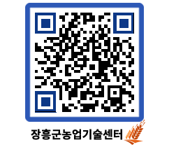 농업기술센터 QRCODE - 월별교육일정 페이지 바로가기 (http://www.jangheung.go.kr/jares/xzkspe@)