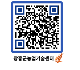 농업기술센터 QRCODE - 월별교육일정 페이지 바로가기 (http://www.jangheung.go.kr/jares/y3iza5@)