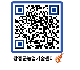 농업기술센터 QRCODE - 월별교육일정 페이지 바로가기 (http://www.jangheung.go.kr/jares/y4vdzd@)