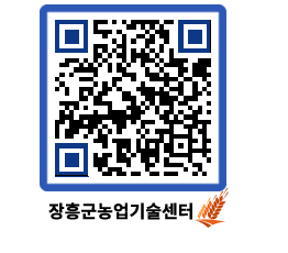 농업기술센터 QRCODE - 월별교육일정 페이지 바로가기 (http://www.jangheung.go.kr/jares/y5br1v@)