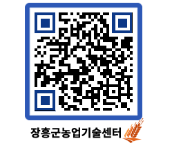 농업기술센터 QRCODE - 월별교육일정 페이지 바로가기 (http://www.jangheung.go.kr/jares/ycaxj1@)