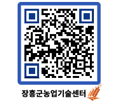 농업기술센터 QRCODE - 월별교육일정 페이지 바로가기 (http://www.jangheung.go.kr/jares/ydkrgv@)