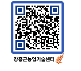 농업기술센터 QRCODE - 월별교육일정 페이지 바로가기 (http://www.jangheung.go.kr/jares/yedsk0@)